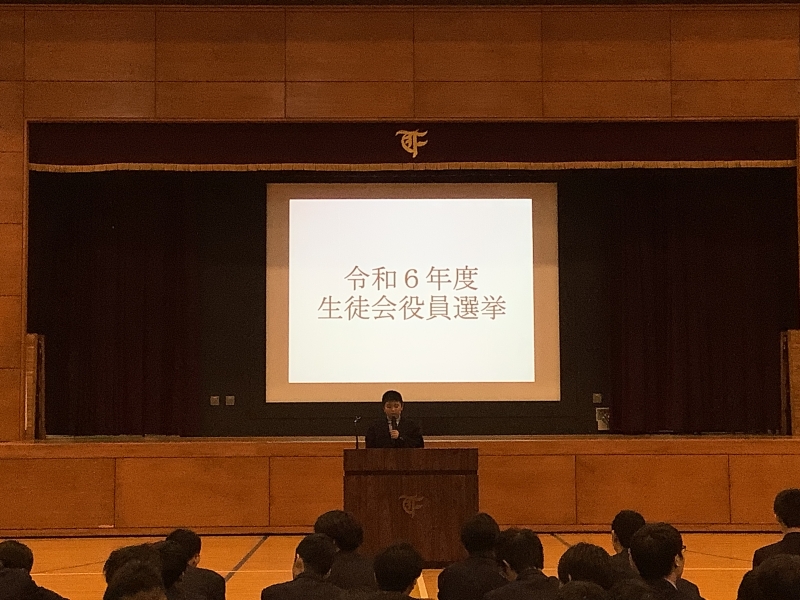 中学生徒会役員選挙