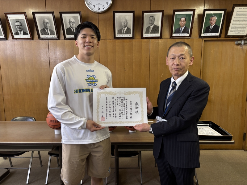 湘南ユナイテッドBC ボール寄贈式