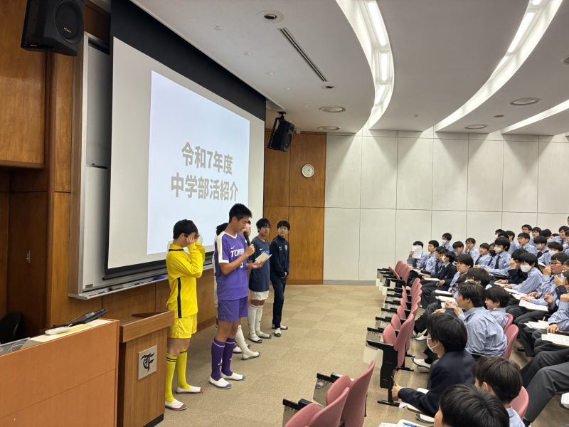 中学部活紹介