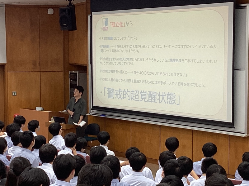 高校２年生～いじめ防止講演会～