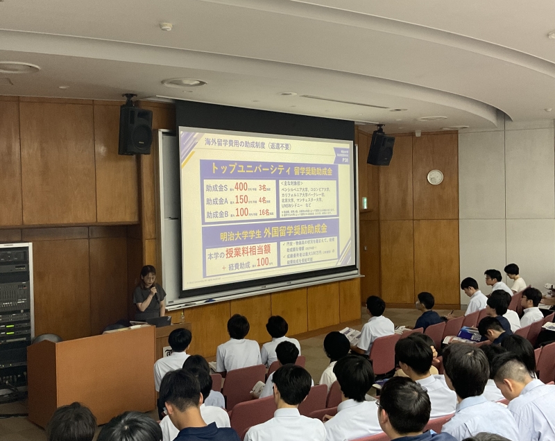 大学説明会週間～明治大学～