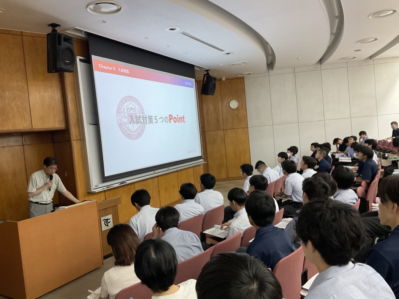 大学説明会週間～中央大学～