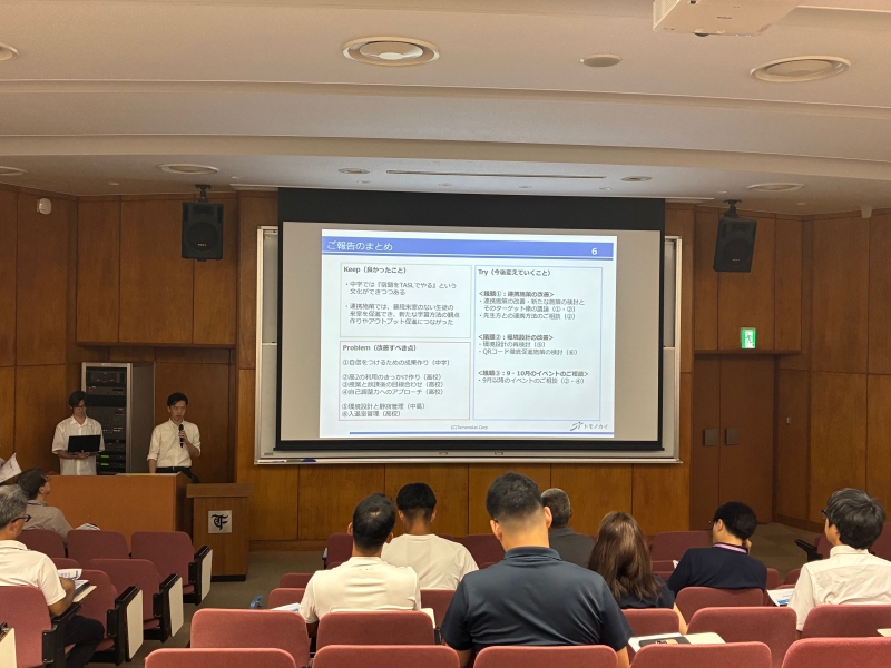 放課後学習振り返り