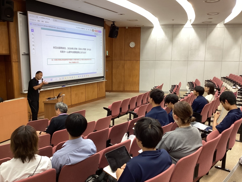 2026年1月出発ターム留学説明会