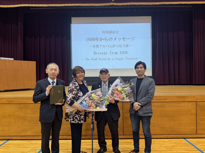 特別講演会「1936年からのメッセージ ― 卒業アルバムがつなぐ絆」