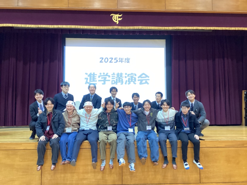 進学講演会