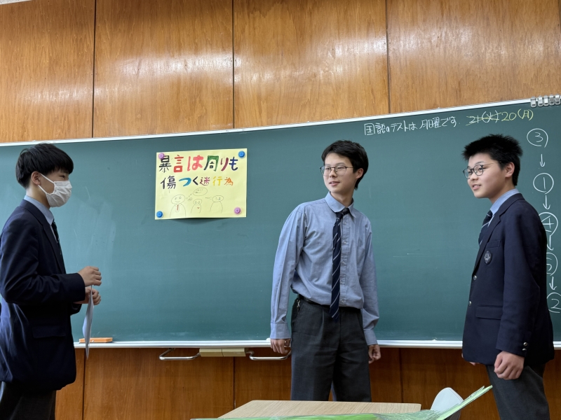 中学３年生いじめ防止活動