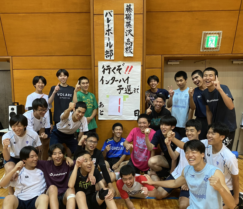 高校バレーボール部活動報告～インターハイ予選～