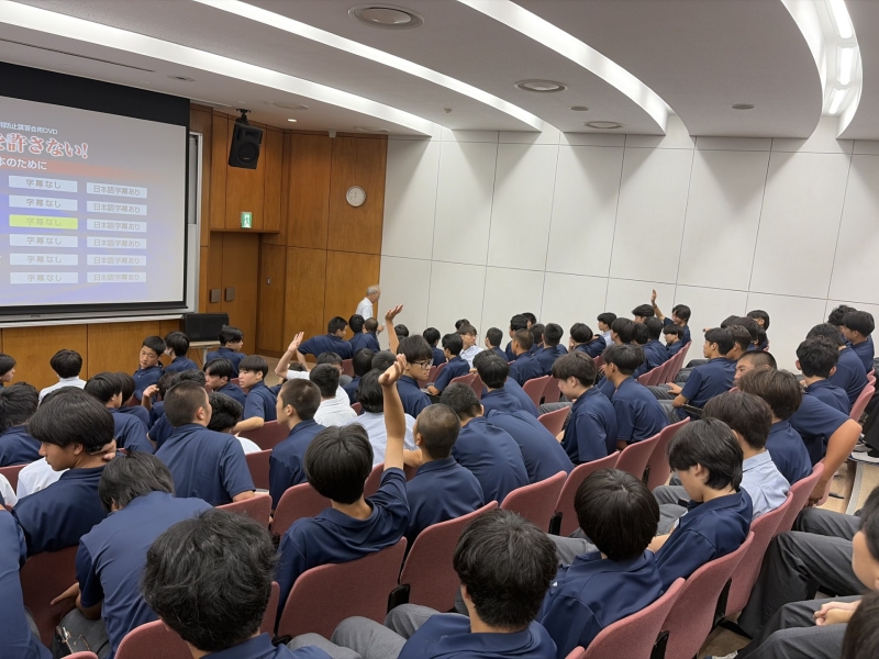 薬物乱用防止講演会
