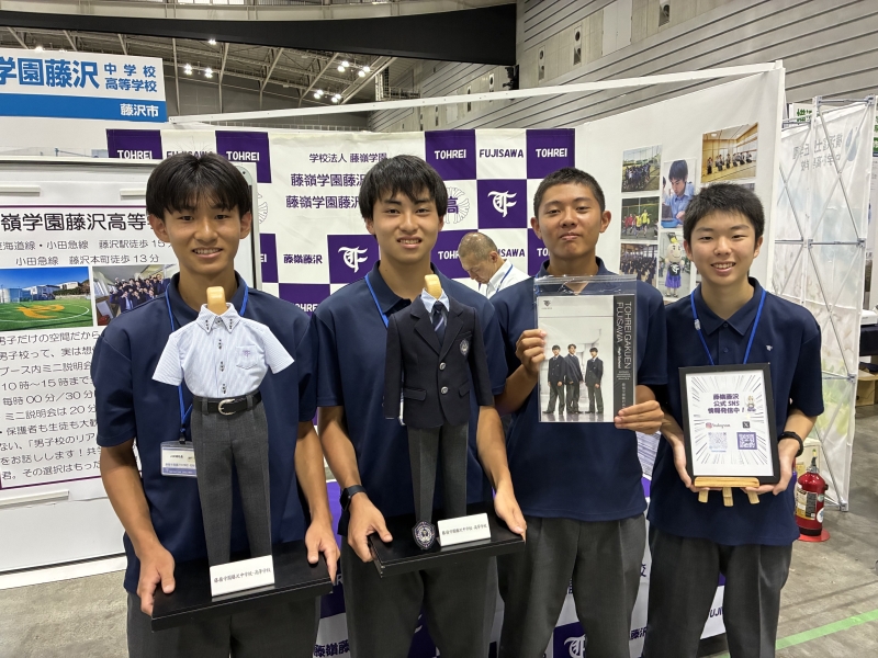 私学展に参加しました