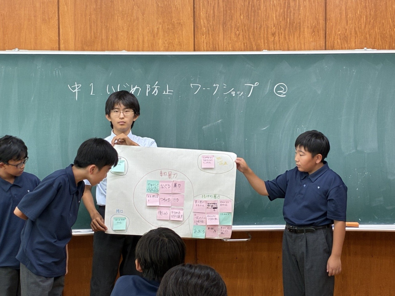中学１年生いじめ防止ワークショップ