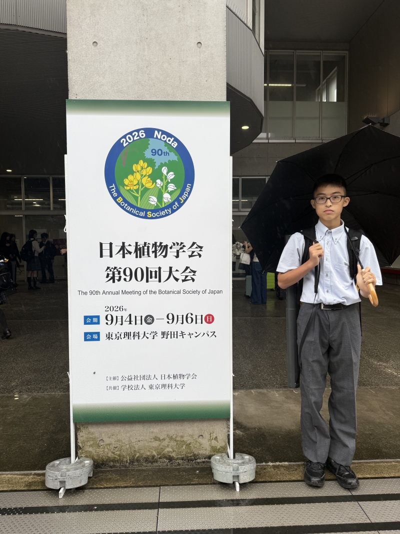 日本植物学会に参加しました
