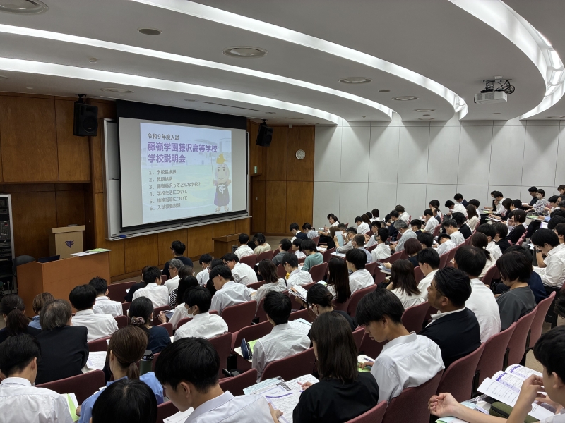 高校説明会にご参加いただきありがとうございました