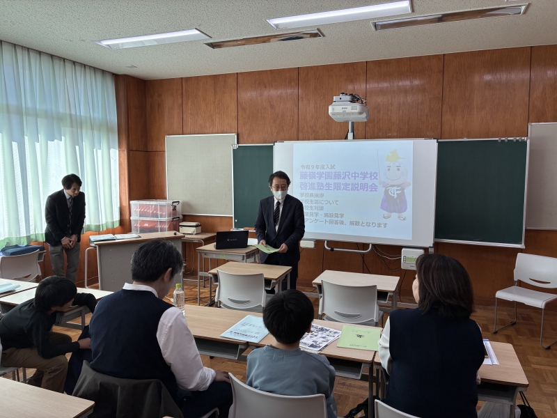 啓進塾学校訪問会を開催しました