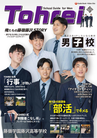 高校便り（７・８月号）