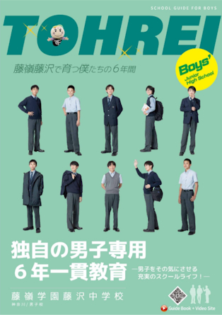 中学便り（１月号）