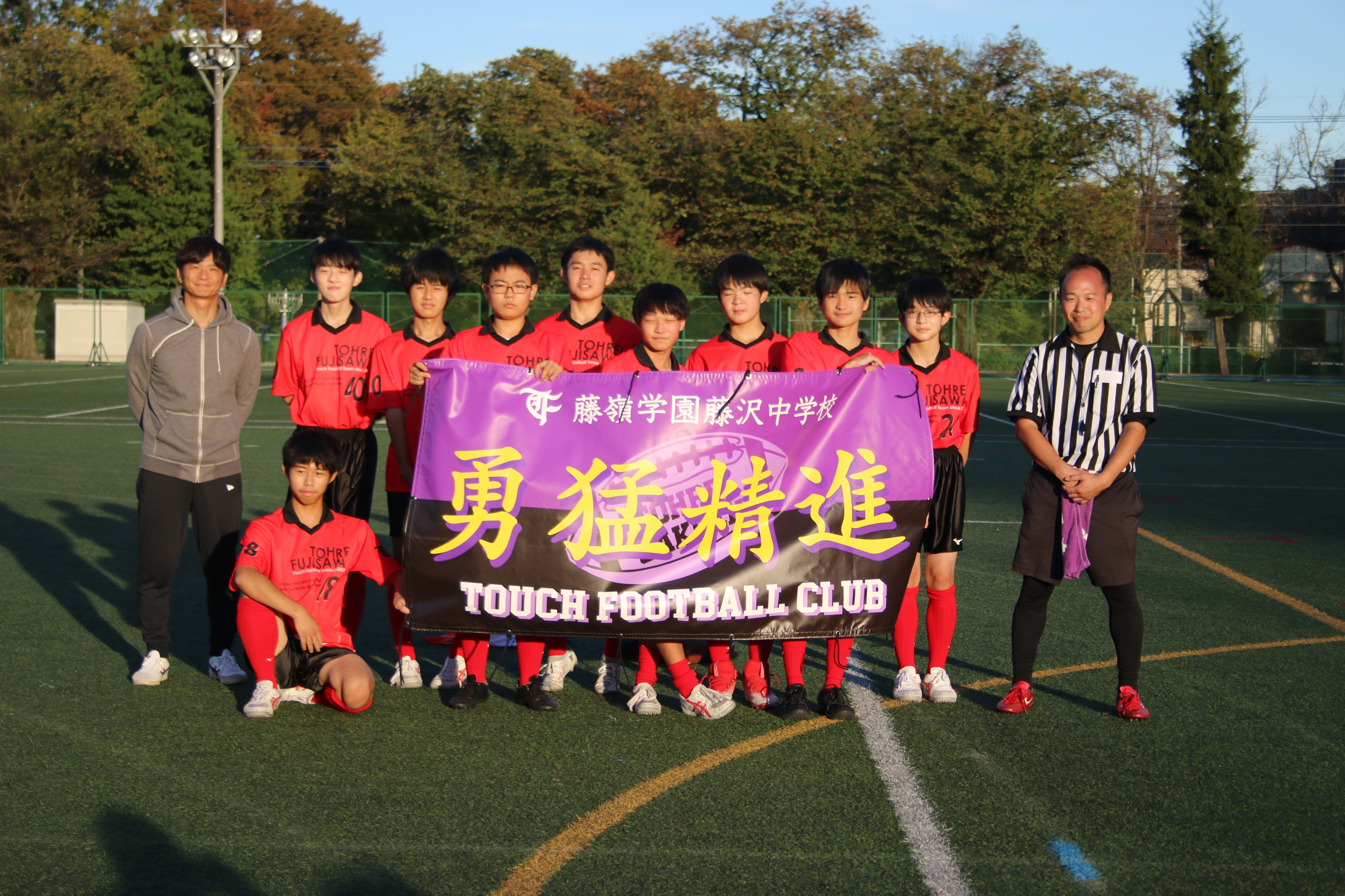 中学タッチフット部