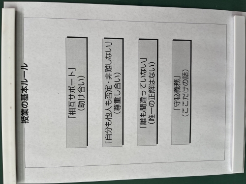 中学２年生　グループワークによる振り返り