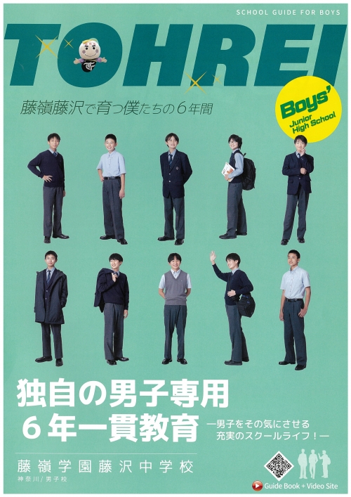 中学校だより３月号