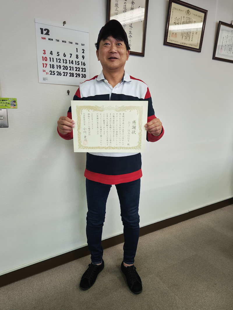 本校名誉卒業生 DJ・HAGGYさんが表彰されました │ 藤嶺学園
