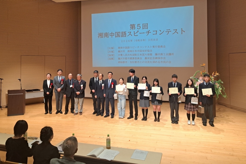 第５回湘南中国語スピーチコンテスト 高校１年生２名出場　中国語学習の成果を披露