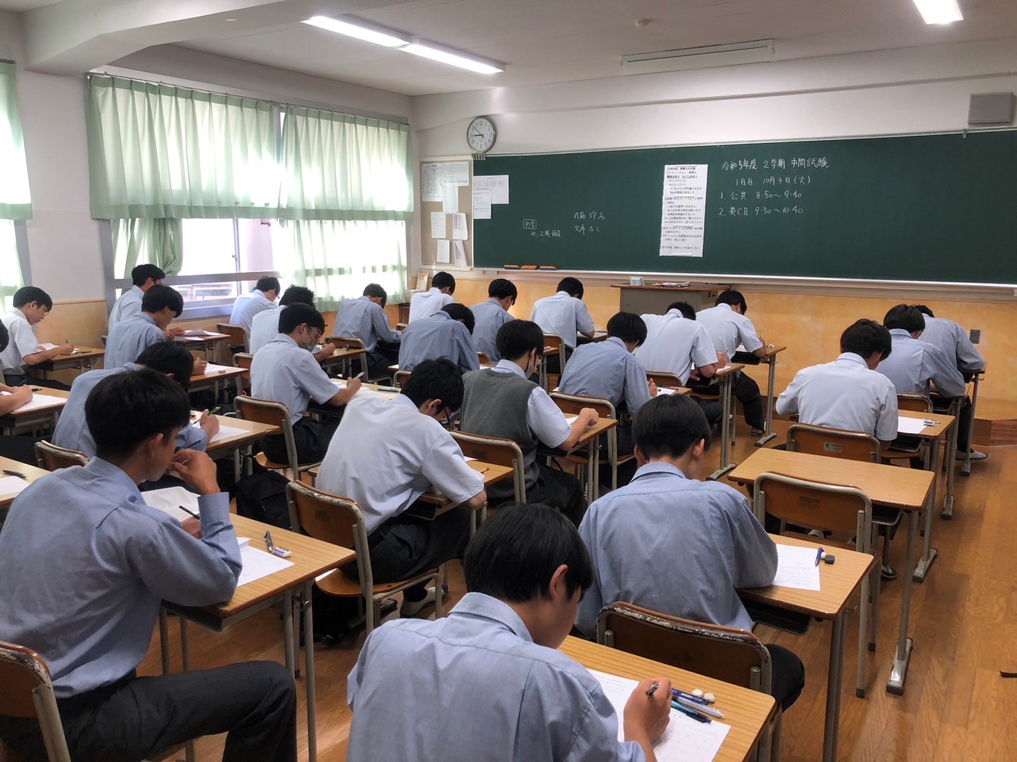 中間試験　【高校２年】